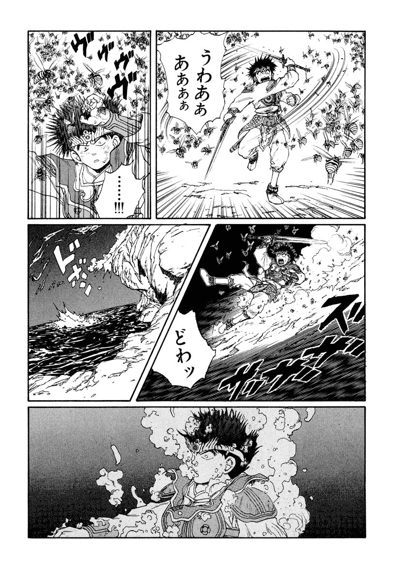 Dũng Sĩ RaiKa Volume 8 - Next Volume 9