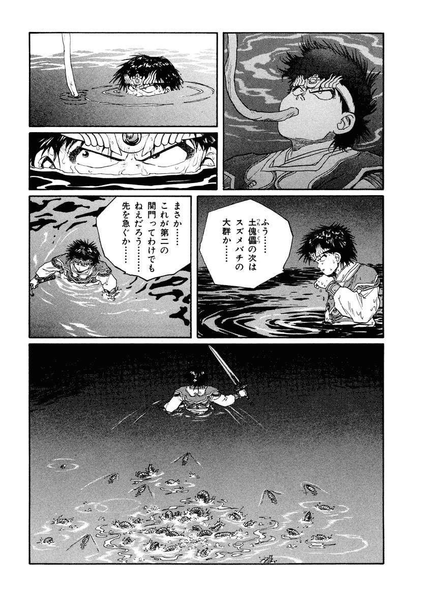 Dũng Sĩ RaiKa Volume 8 - Next Volume 9