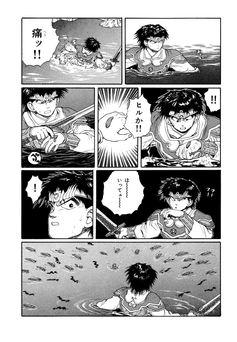 Dũng Sĩ RaiKa Volume 8 - Next Volume 9