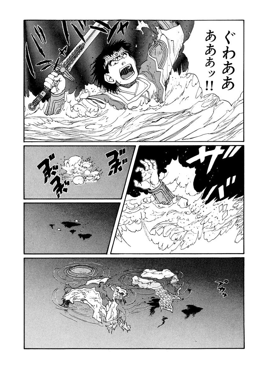 Dũng Sĩ RaiKa Volume 8 - Next Volume 9