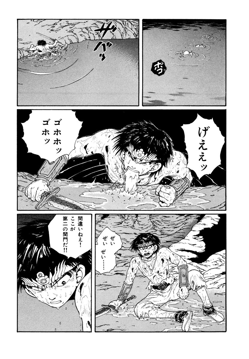 Dũng Sĩ RaiKa Volume 8 - Next Volume 9