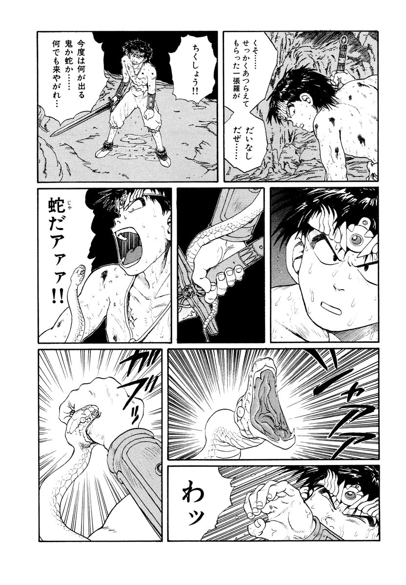 Dũng Sĩ RaiKa Volume 8 - Next Volume 9