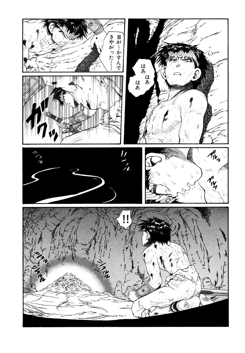 Dũng Sĩ RaiKa Volume 8 - Next Volume 9