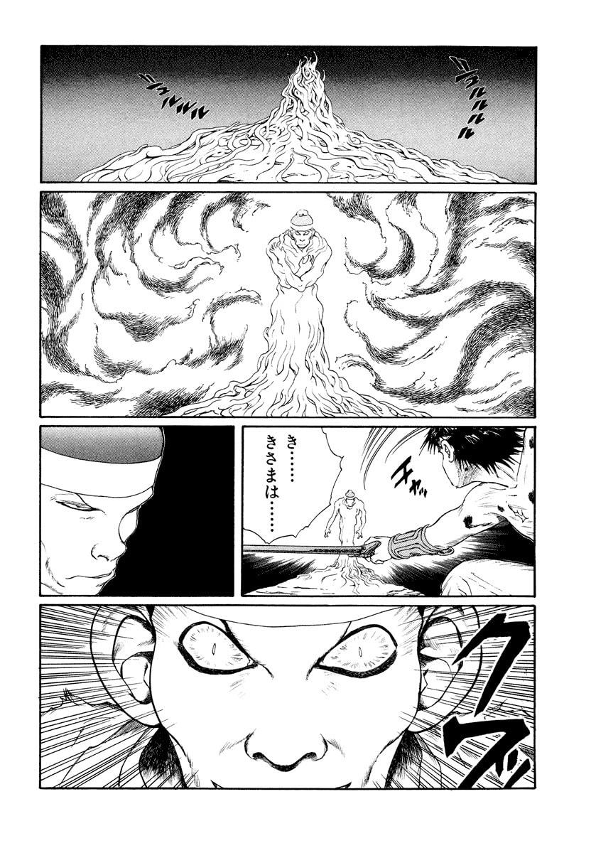 Dũng Sĩ RaiKa Volume 8 - Next Volume 9