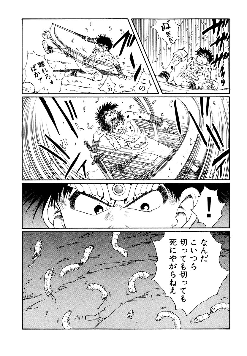 Dũng Sĩ RaiKa Volume 8 - Next Volume 9