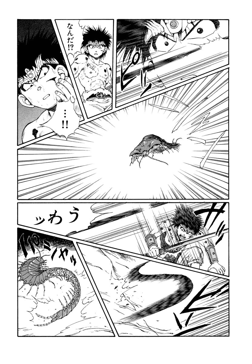 Dũng Sĩ RaiKa Volume 8 - Next Volume 9