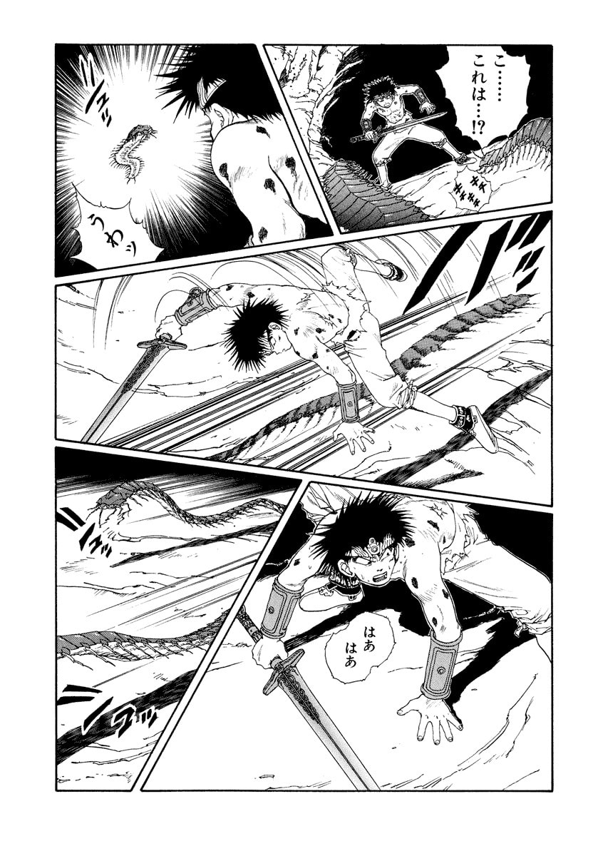 Dũng Sĩ RaiKa Volume 8 - Next Volume 9