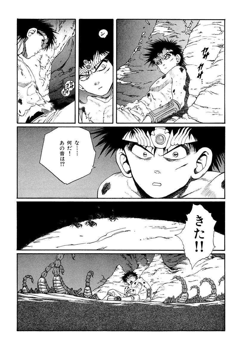 Dũng Sĩ RaiKa Volume 8 - Next Volume 9