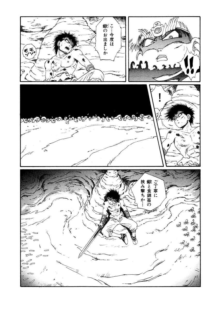 Dũng Sĩ RaiKa Volume 8 - Next Volume 9