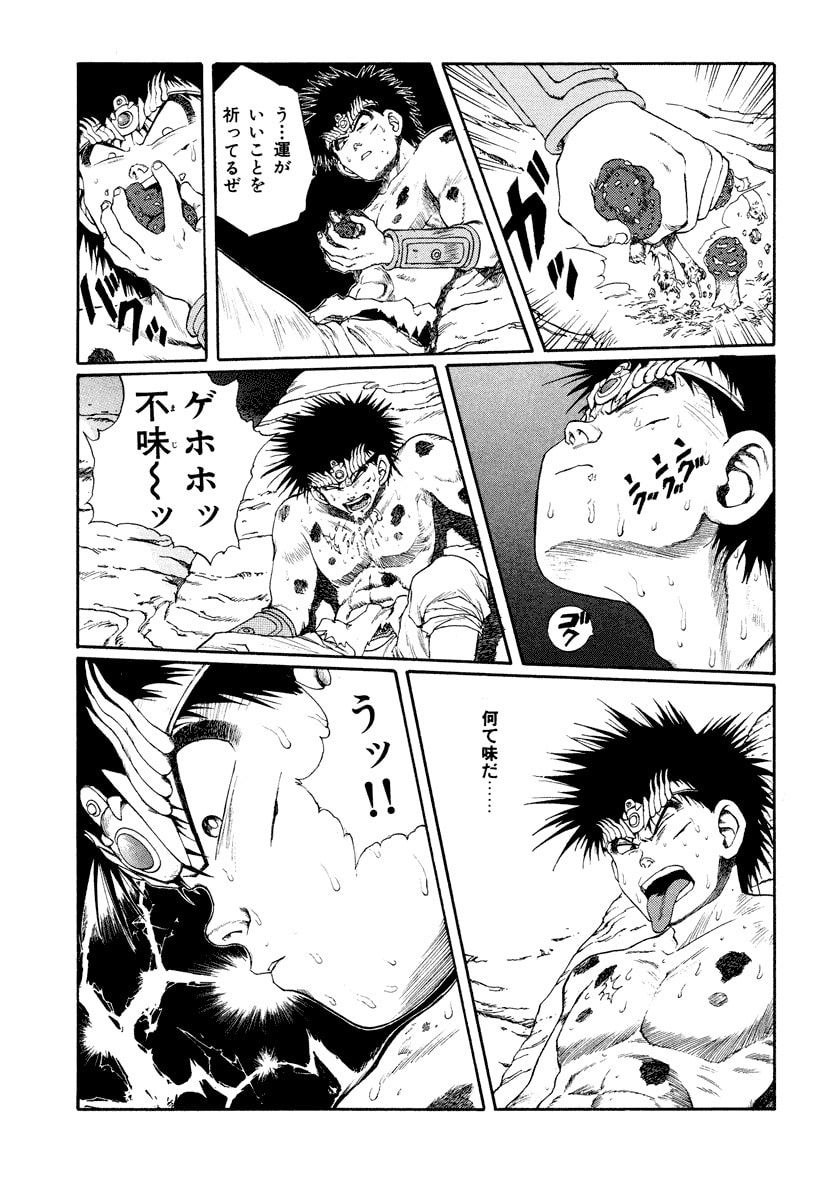 Dũng Sĩ RaiKa Volume 8 - Next Volume 9