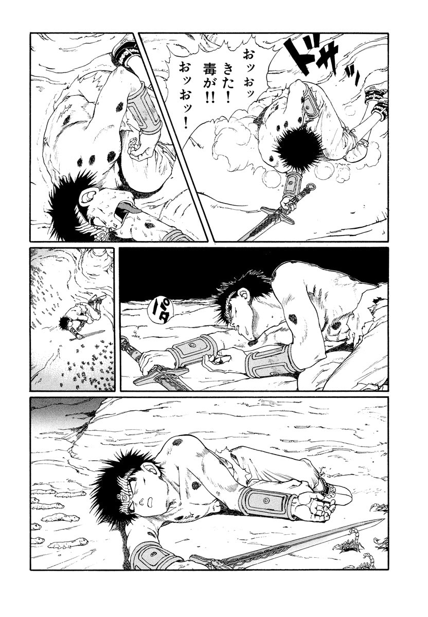 Dũng Sĩ RaiKa Volume 8 - Next Volume 9