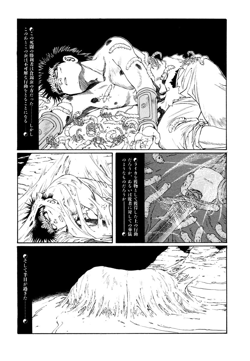 Dũng Sĩ RaiKa Volume 8 - Next Volume 9