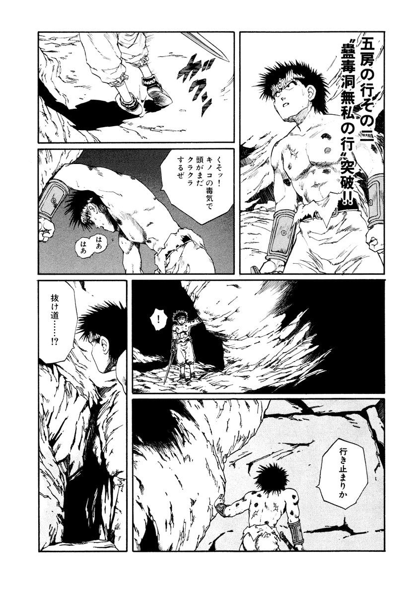 Dũng Sĩ RaiKa Volume 8 - Next Volume 9