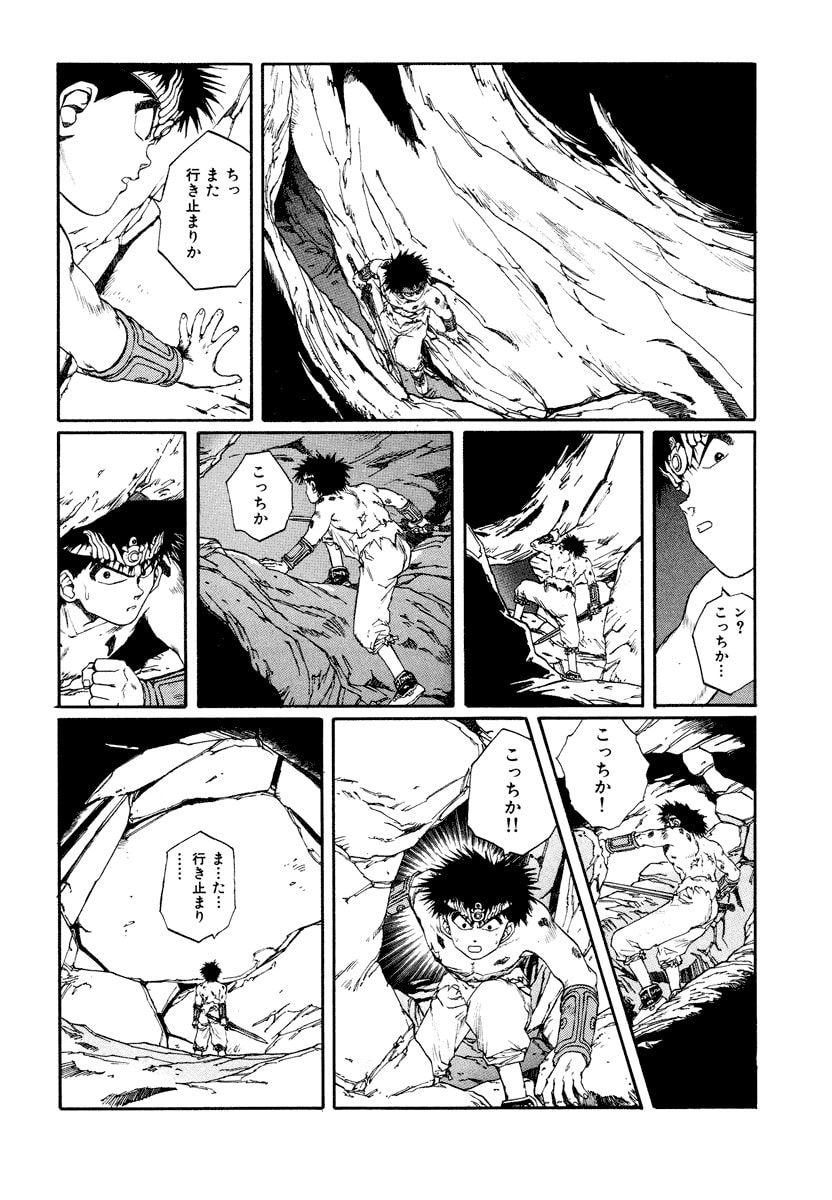 Dũng Sĩ RaiKa Volume 8 - Next Volume 9