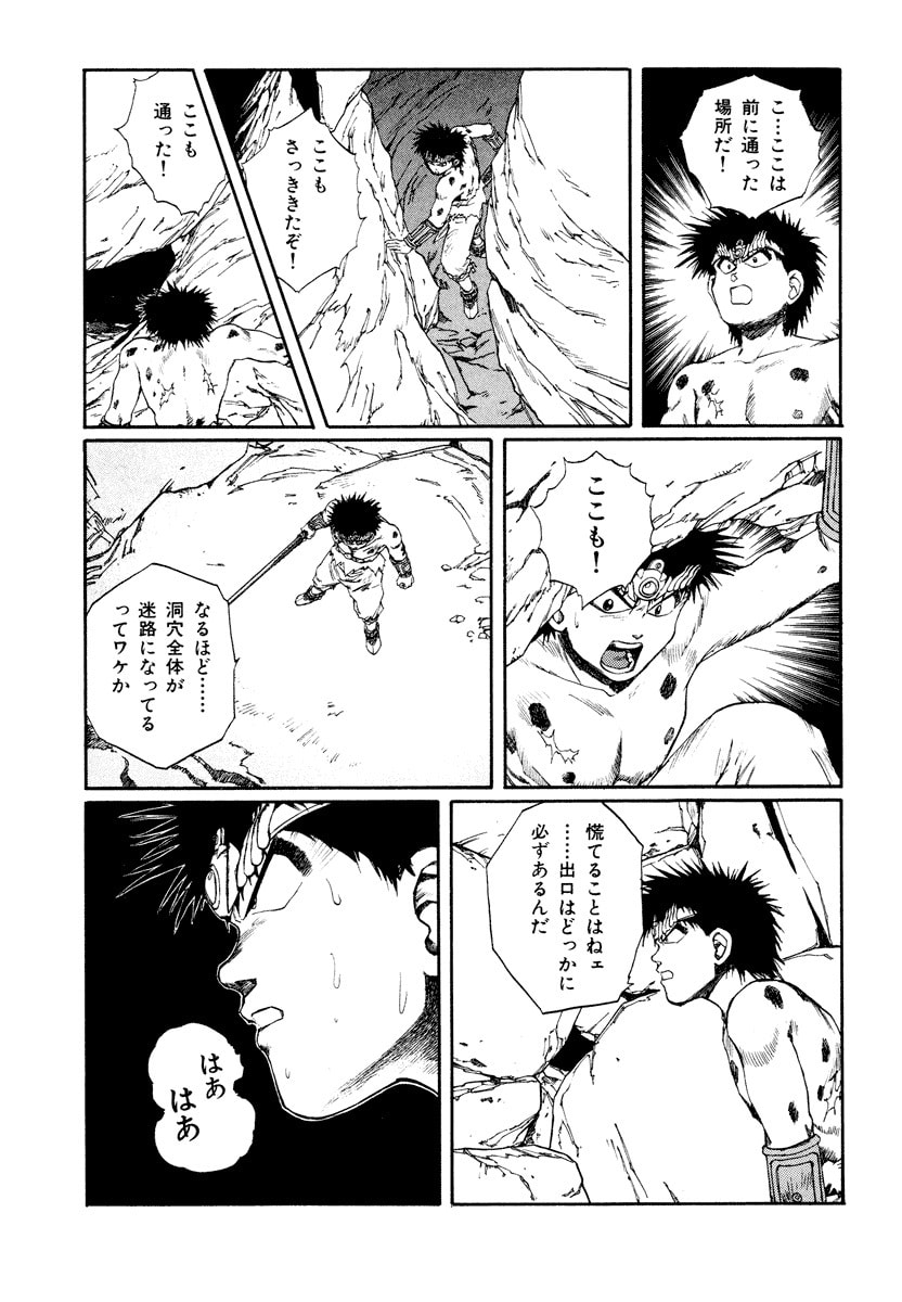 Dũng Sĩ RaiKa Volume 8 - Next Volume 9