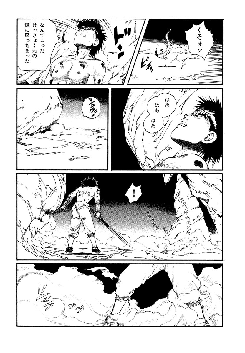 Dũng Sĩ RaiKa Volume 8 - Next Volume 9