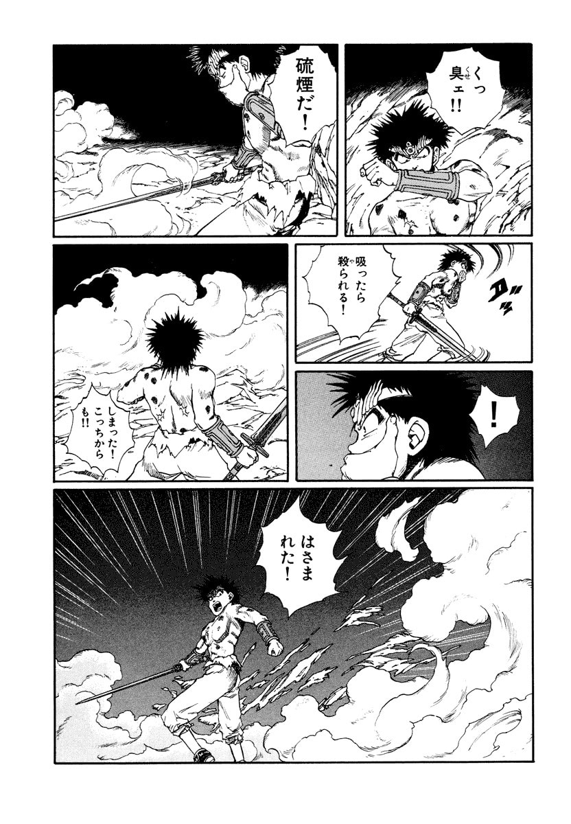 Dũng Sĩ RaiKa Volume 8 - Next Volume 9