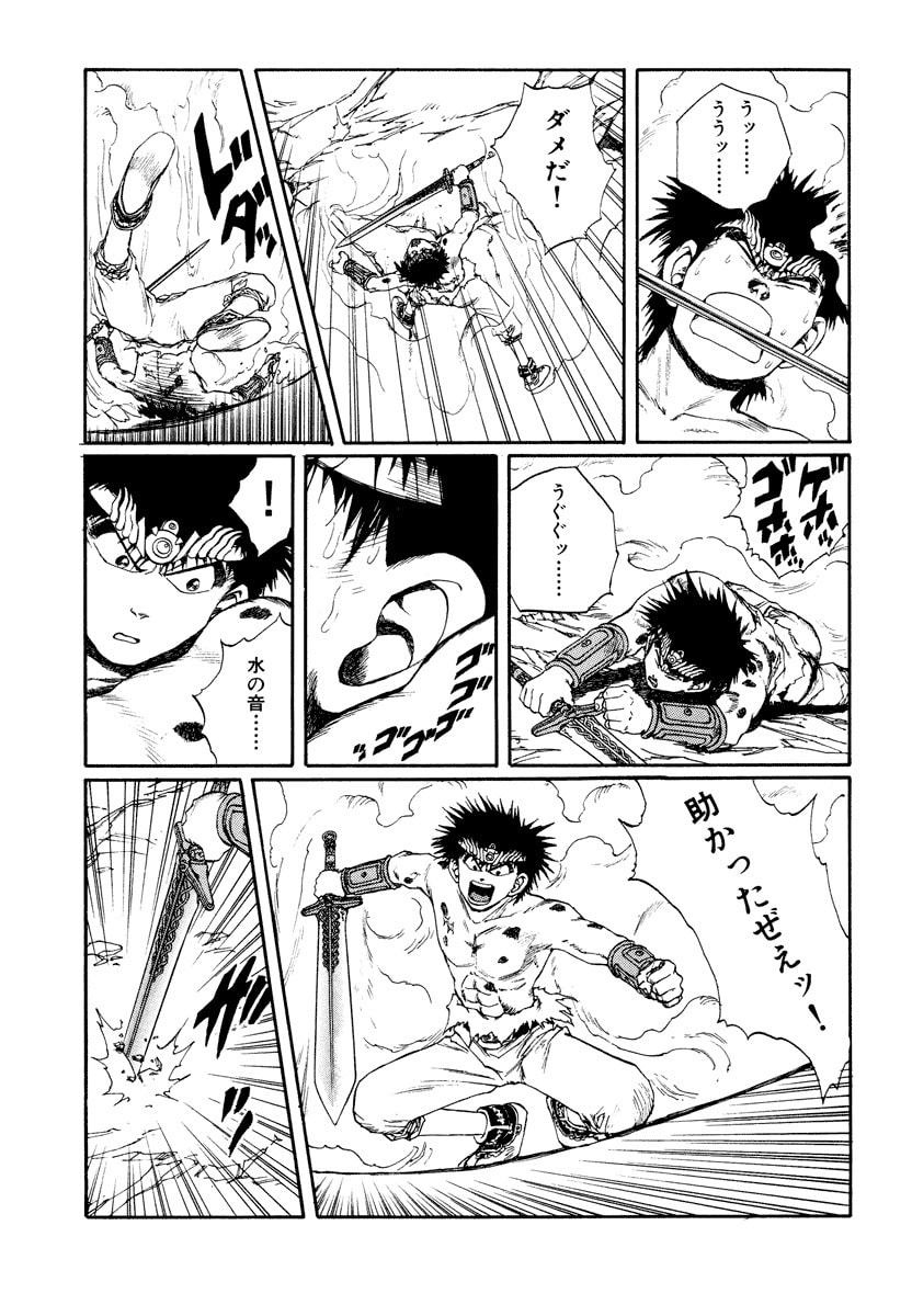 Dũng Sĩ RaiKa Volume 8 - Next Volume 9