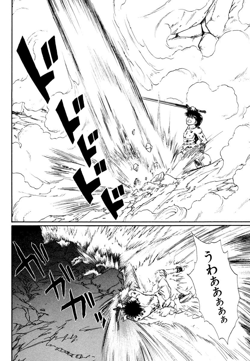 Dũng Sĩ RaiKa Volume 8 - Next Volume 9