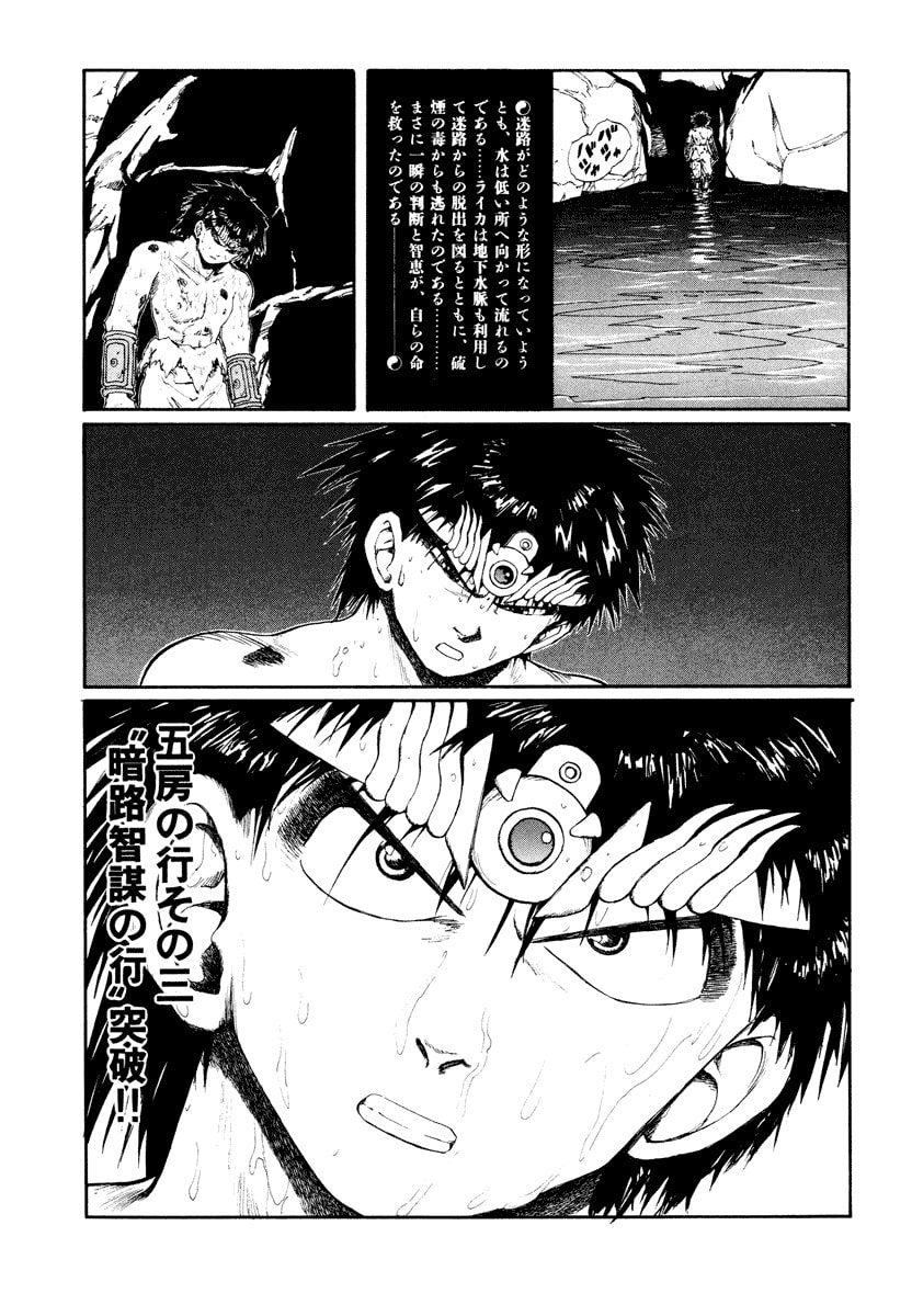 Dũng Sĩ RaiKa Volume 8 - Next Volume 9