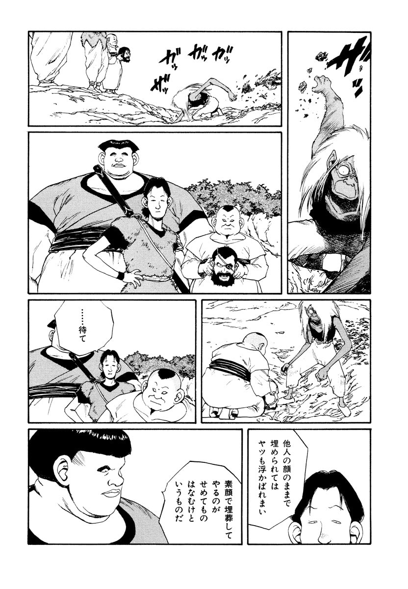 Dũng Sĩ RaiKa Volume 8 - Next Volume 9