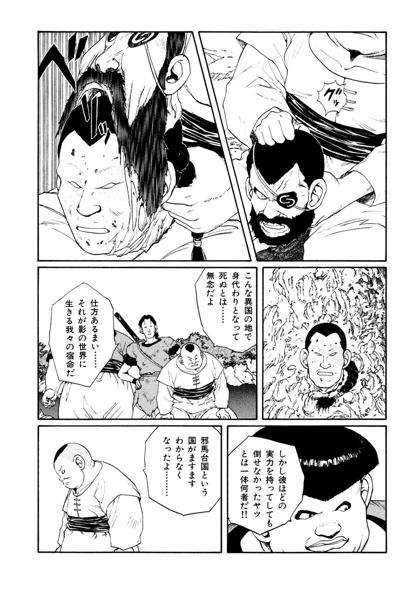 Dũng Sĩ RaiKa Volume 8 - Next Volume 9