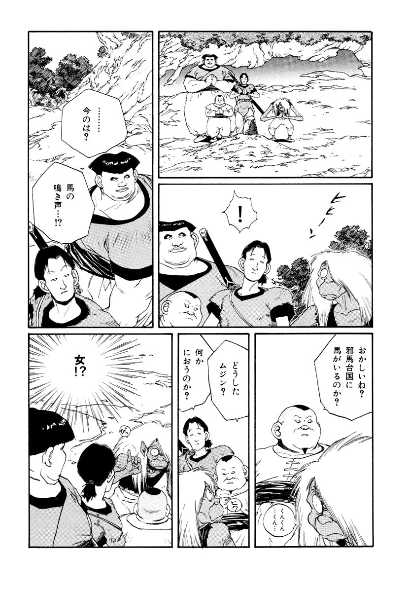 Dũng Sĩ RaiKa Volume 8 - Next Volume 9