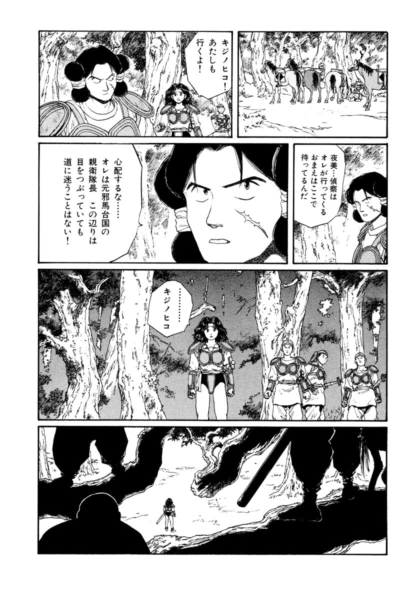 Dũng Sĩ RaiKa Volume 8 - Next Volume 9