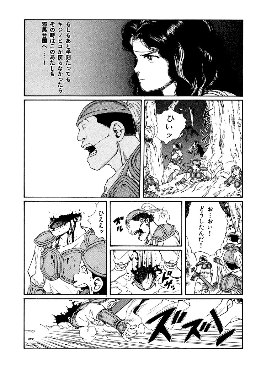 Dũng Sĩ RaiKa Volume 8 - Next Volume 9