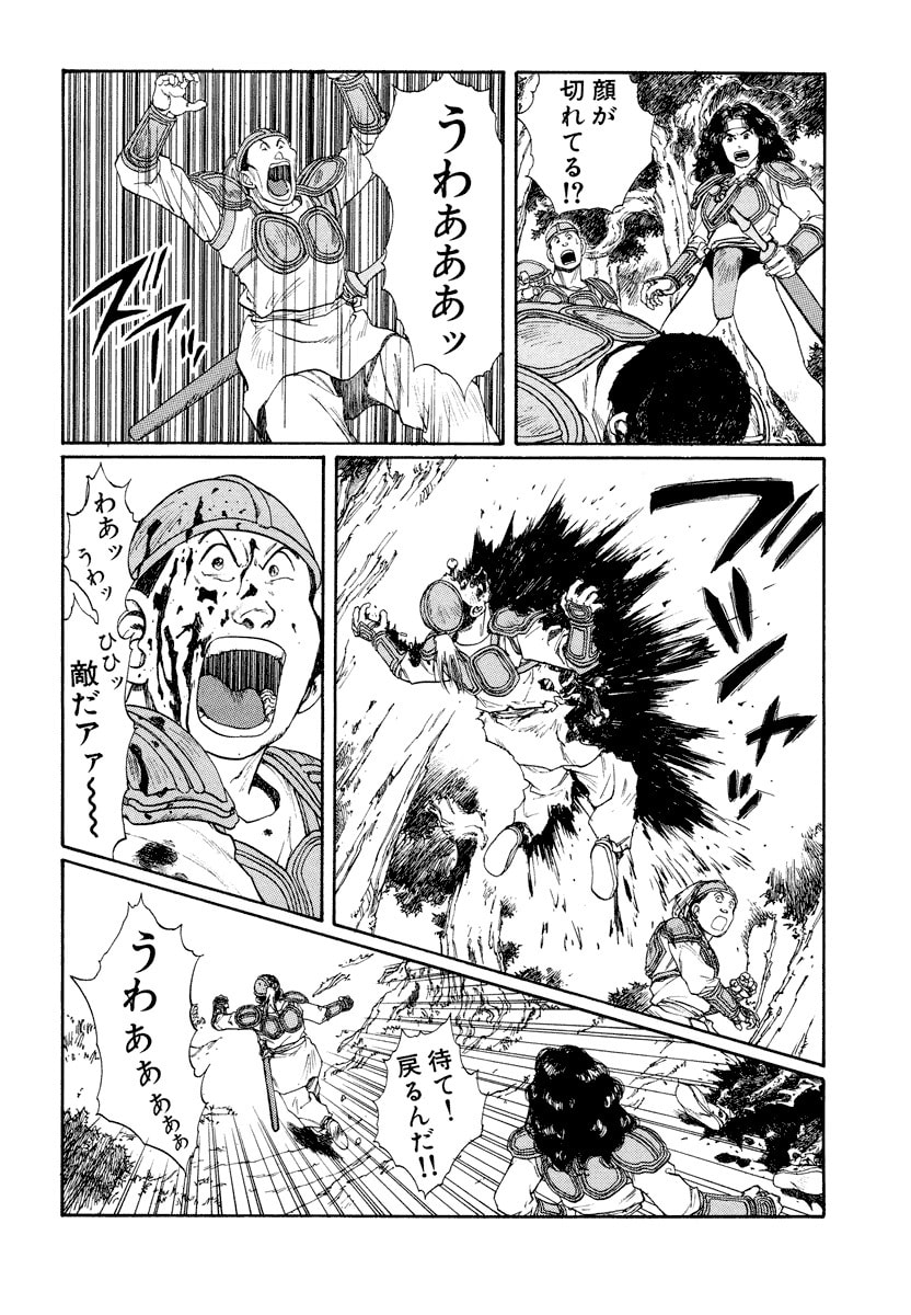 Dũng Sĩ RaiKa Volume 8 - Next Volume 9