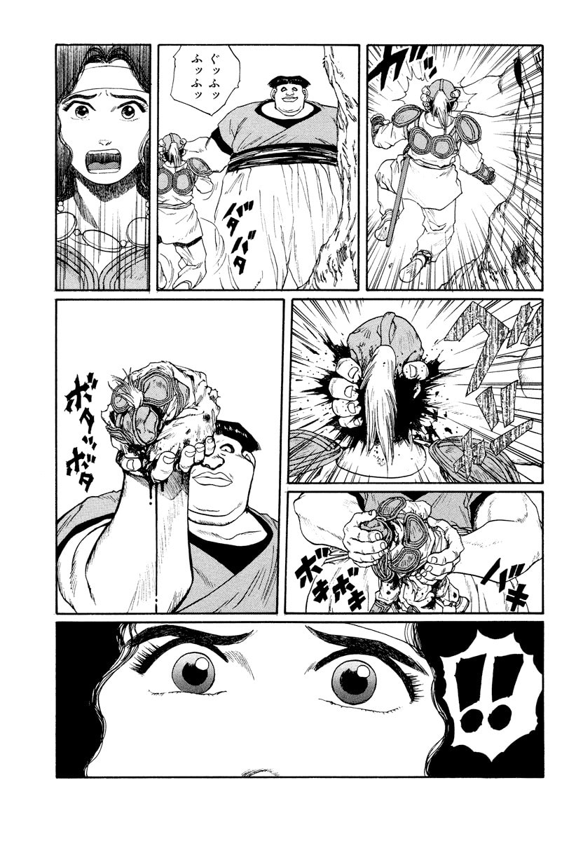 Dũng Sĩ RaiKa Volume 8 - Next Volume 9