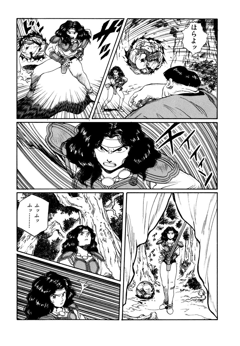 Dũng Sĩ RaiKa Volume 8 - Next Volume 9