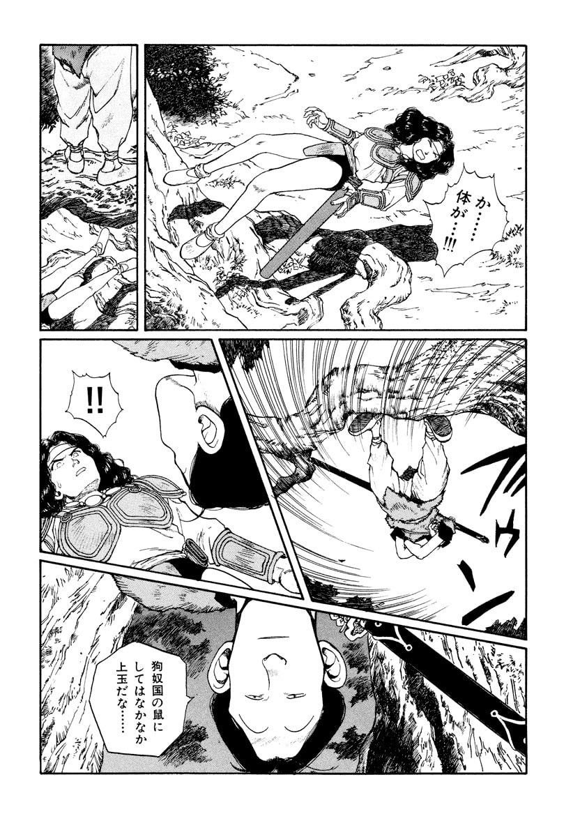 Dũng Sĩ RaiKa Volume 8 - Next Volume 9