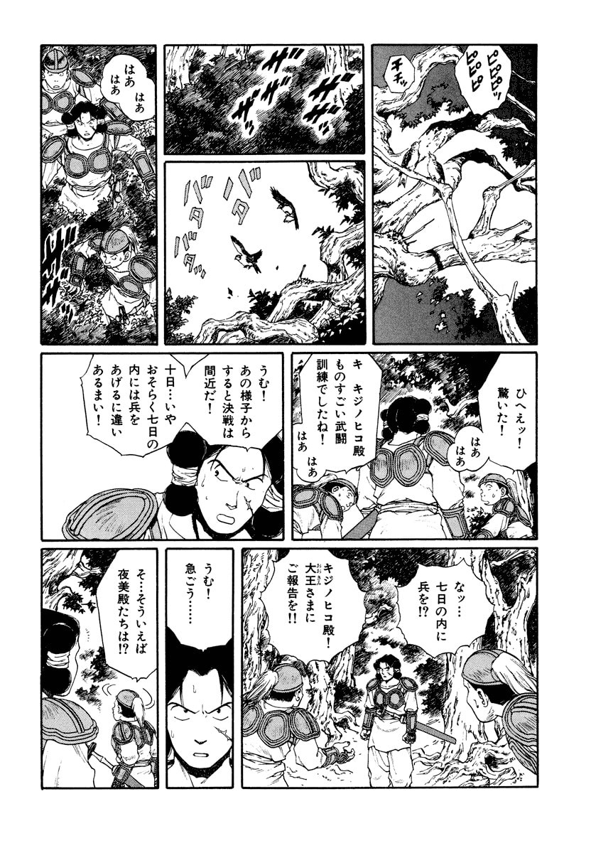 Dũng Sĩ RaiKa Volume 8 - Next Volume 9