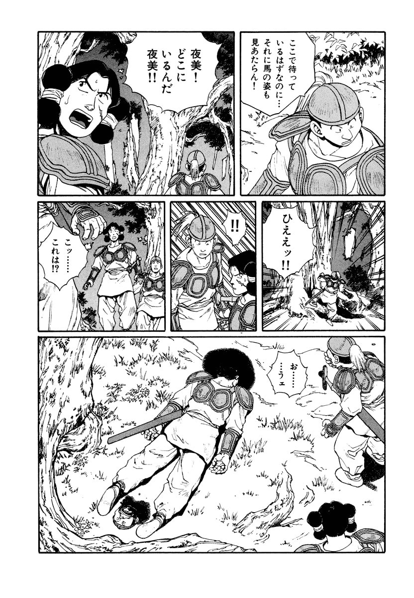 Dũng Sĩ RaiKa Volume 8 - Next Volume 9