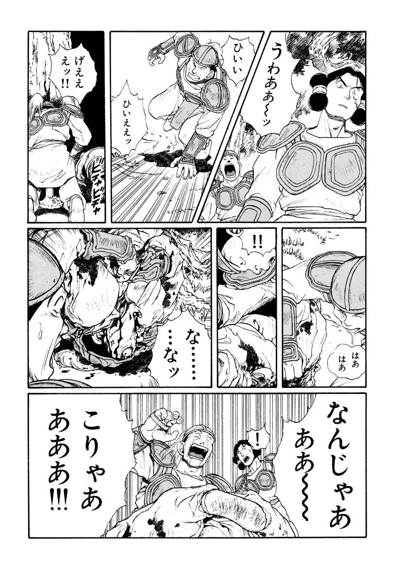 Dũng Sĩ RaiKa Volume 8 - Next Volume 9