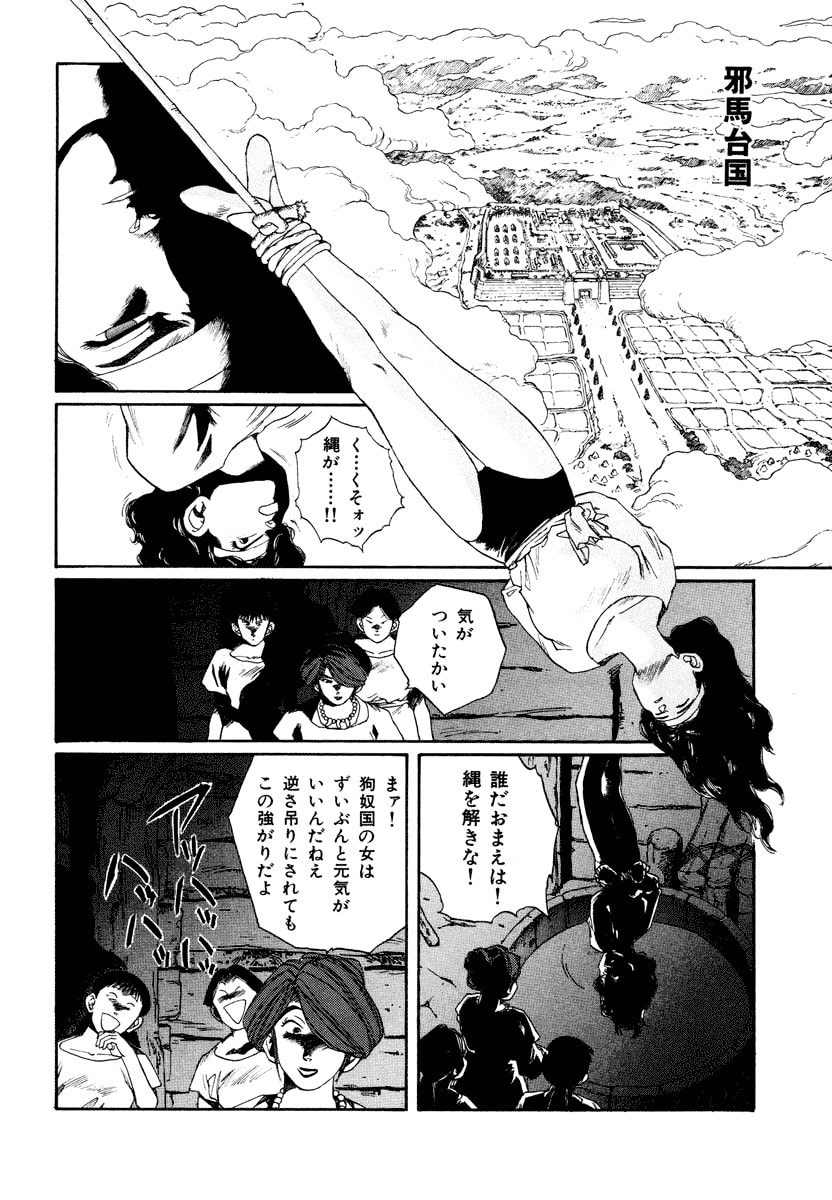 Dũng Sĩ RaiKa Volume 8 - Next Volume 9