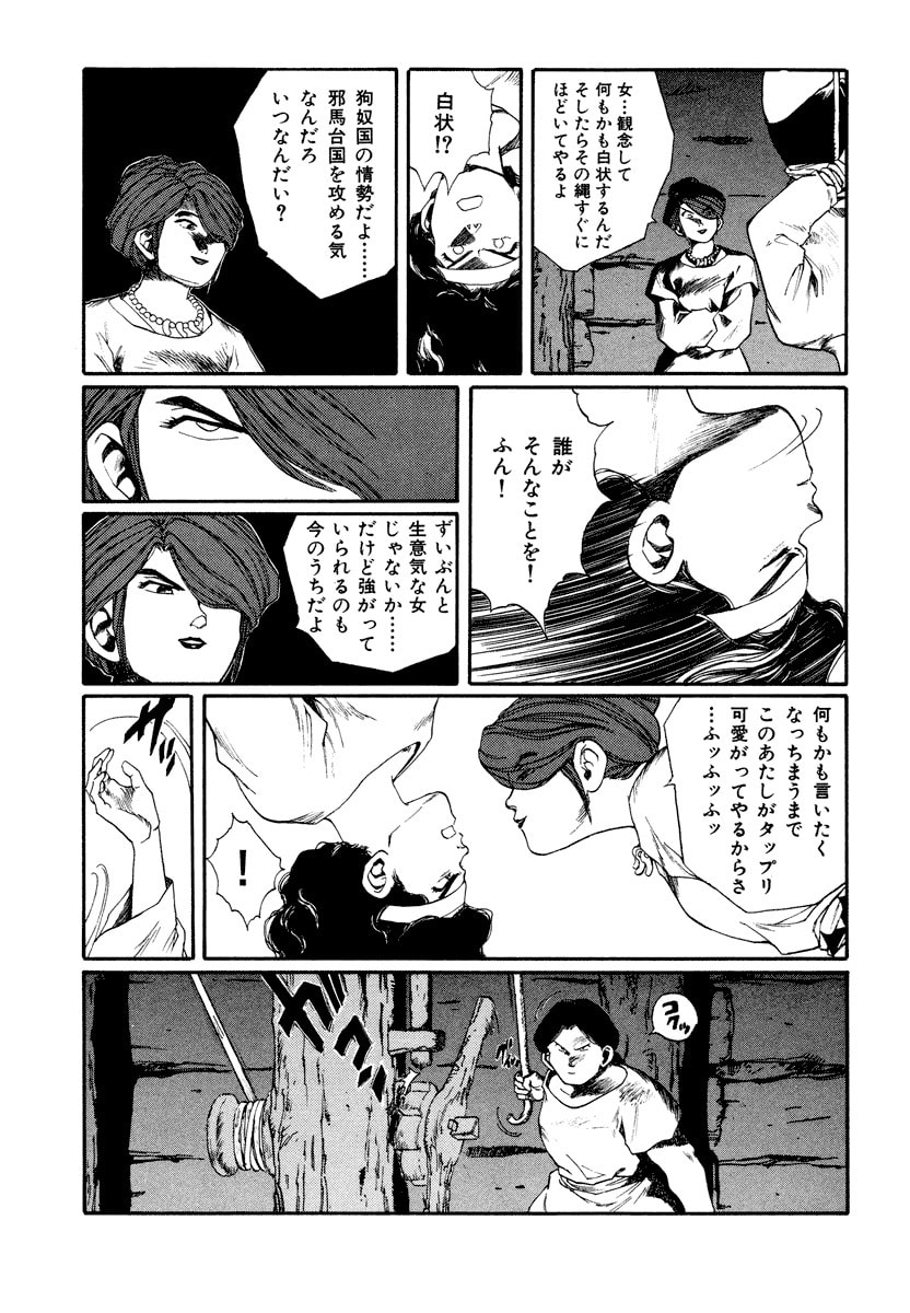 Dũng Sĩ RaiKa Volume 8 - Next Volume 9