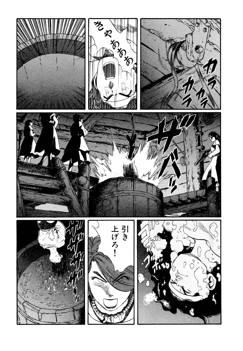 Dũng Sĩ RaiKa Volume 8 - Next Volume 9