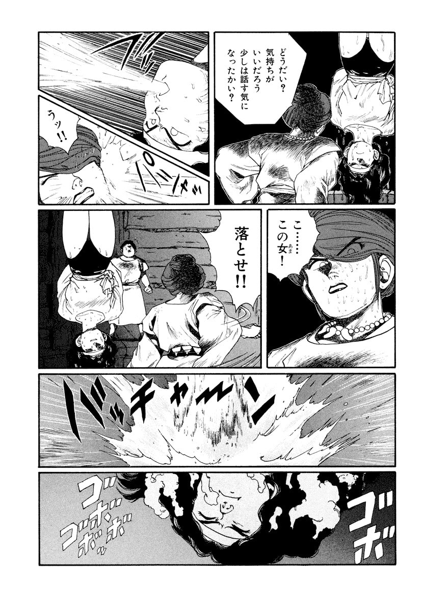 Dũng Sĩ RaiKa Volume 8 - Next Volume 9