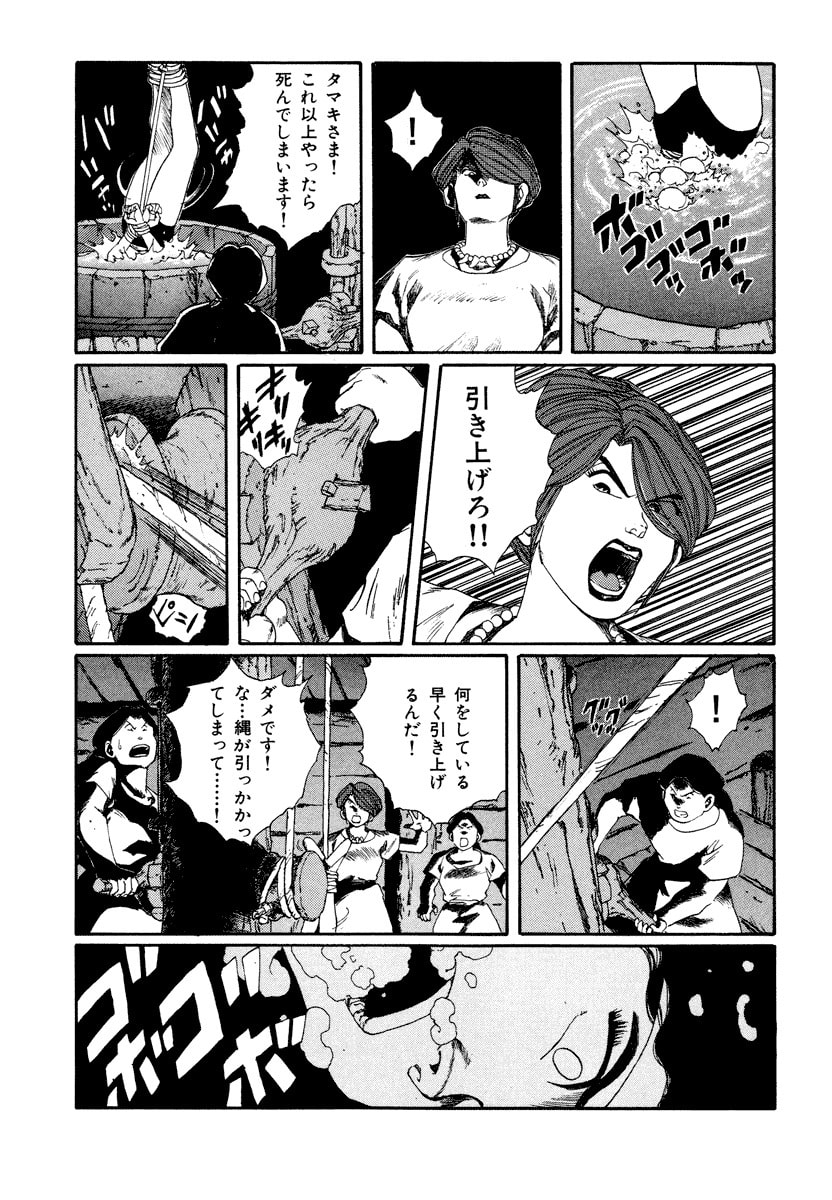 Dũng Sĩ RaiKa Volume 8 - Next Volume 9