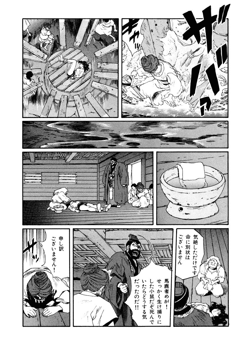 Dũng Sĩ RaiKa Volume 8 - Next Volume 9