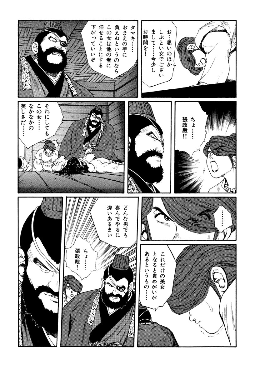 Dũng Sĩ RaiKa Volume 8 - Next Volume 9