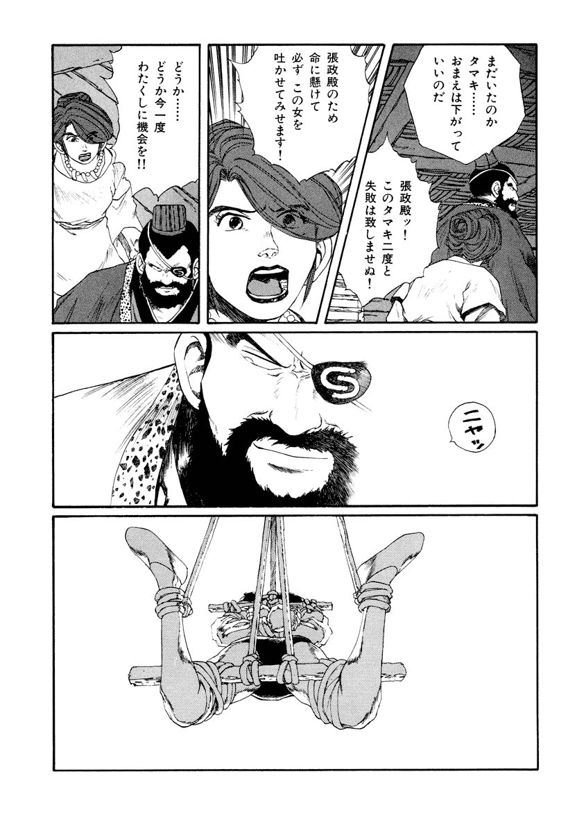 Dũng Sĩ RaiKa Volume 8 - Next Volume 9