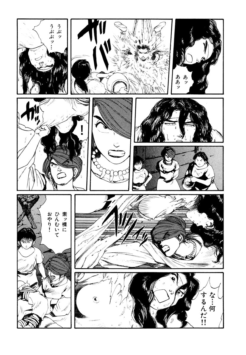 Dũng Sĩ RaiKa Volume 8 - Next Volume 9