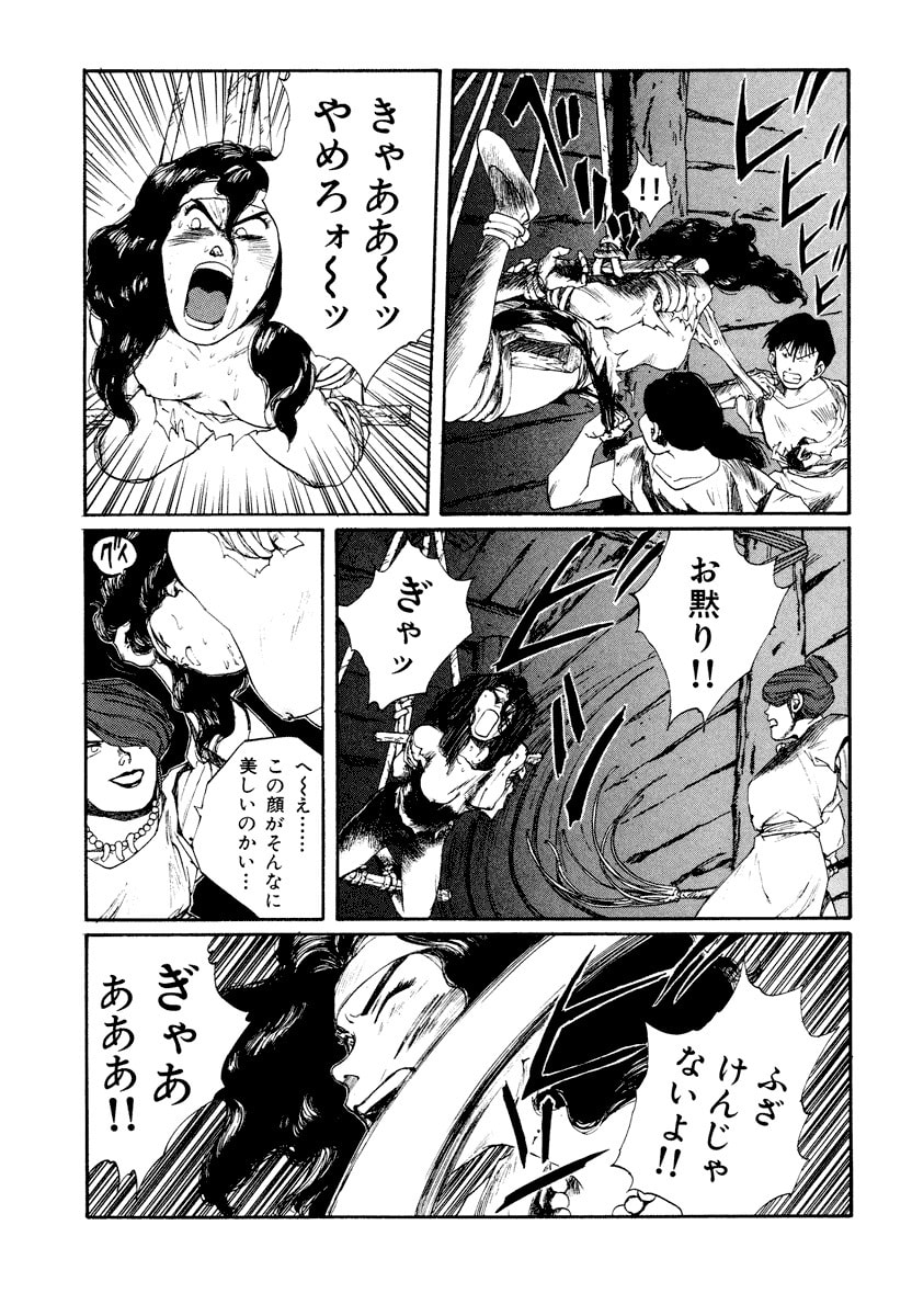 Dũng Sĩ RaiKa Volume 8 - Next Volume 9