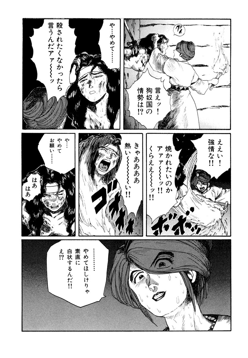 Dũng Sĩ RaiKa Volume 8 - Next Volume 9