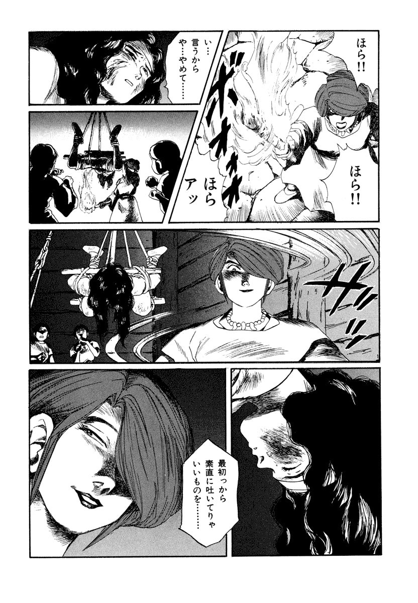 Dũng Sĩ RaiKa Volume 8 - Next Volume 9