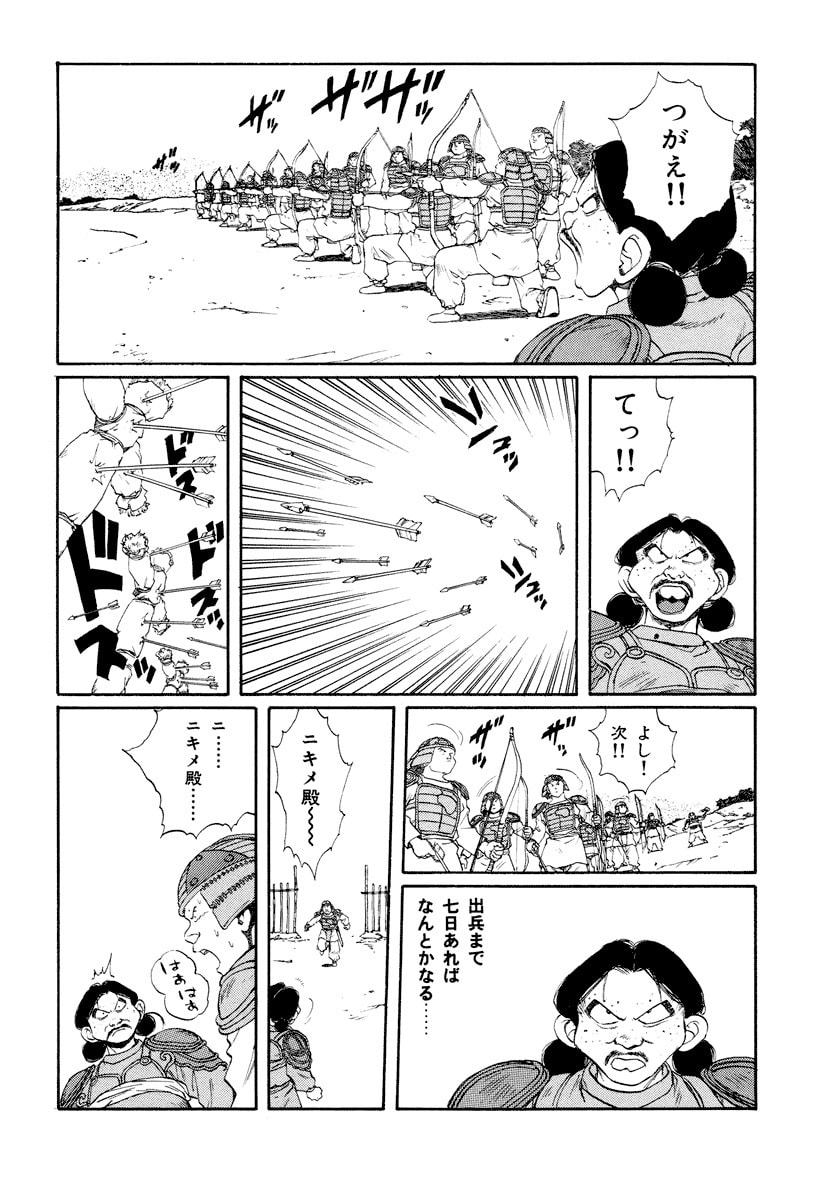 Dũng Sĩ RaiKa Volume 8 - Next Volume 9