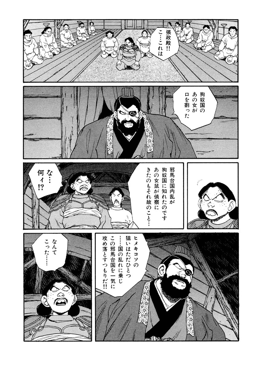 Dũng Sĩ RaiKa Volume 8 - Next Volume 9